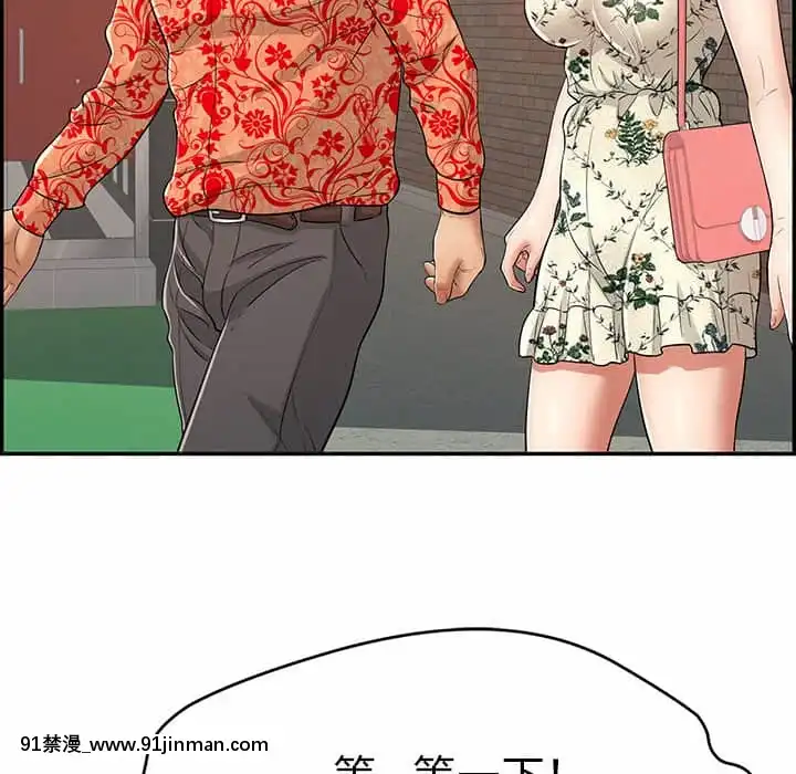 致命的妳105-106話[h漫 sm]