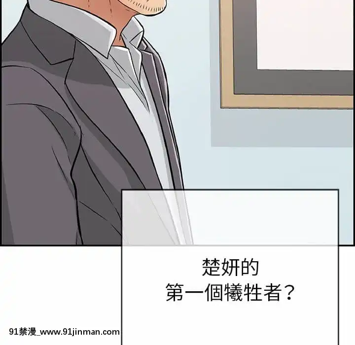 致命的妳105-106話[h漫 sm]