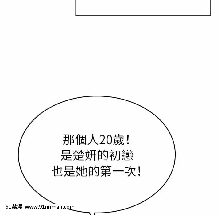 致命的妳105-106話[h漫 sm]