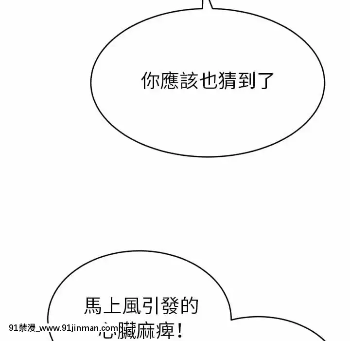 致命的妳105-106話[h漫 sm]
