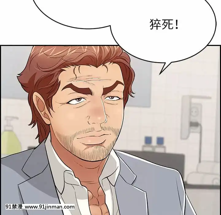 致命的妳105-106話[h漫 sm]