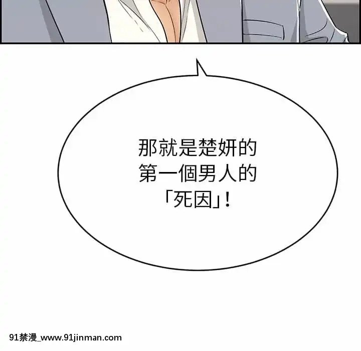 致命的妳105-106話[h漫 sm]