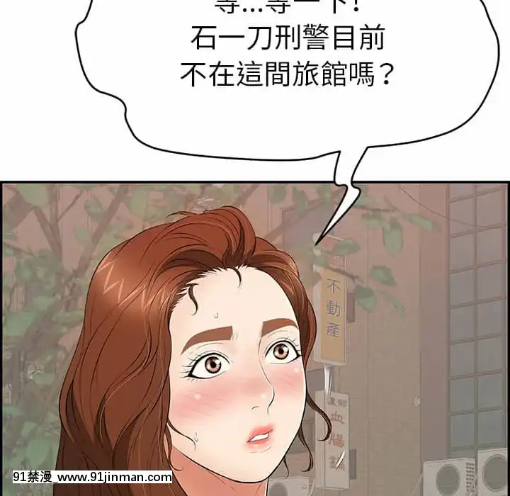 致命的妳105-106話[h漫 sm]