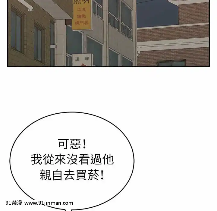 致命的妳105-106話[h漫 sm]