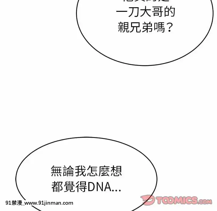 致命的妳105-106話[h漫 sm]