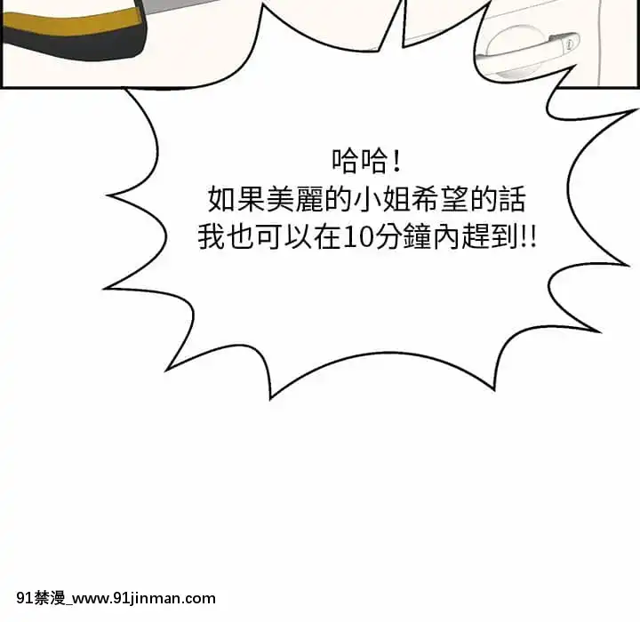致命的妳105-106話[h漫 sm]