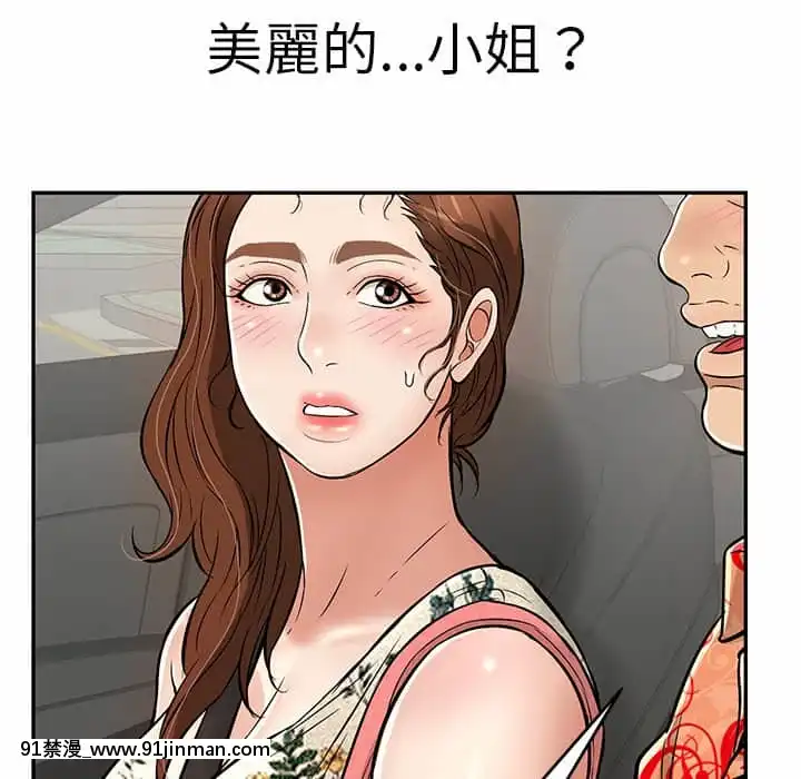 致命的妳105-106話[h漫 sm]