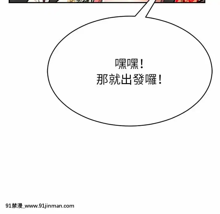 致命的妳105-106話[h漫 sm]