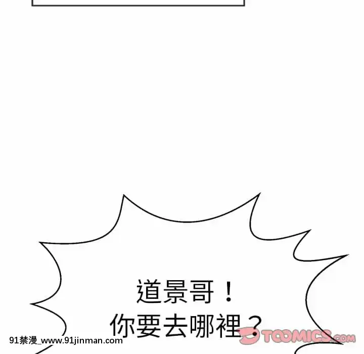 致命的妳105-106話[h漫 sm]