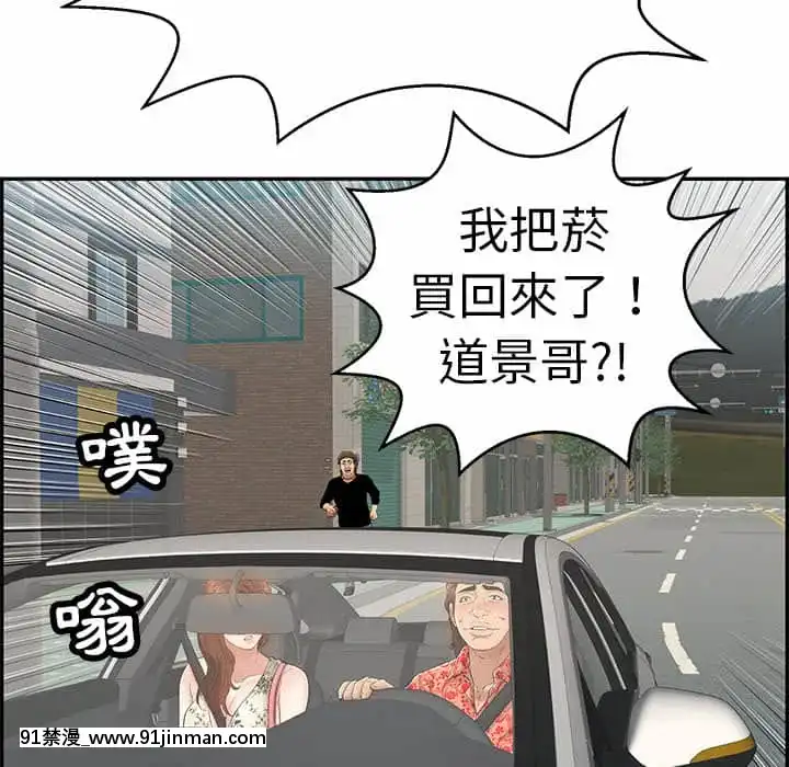 致命的妳105-106話[h漫 sm]