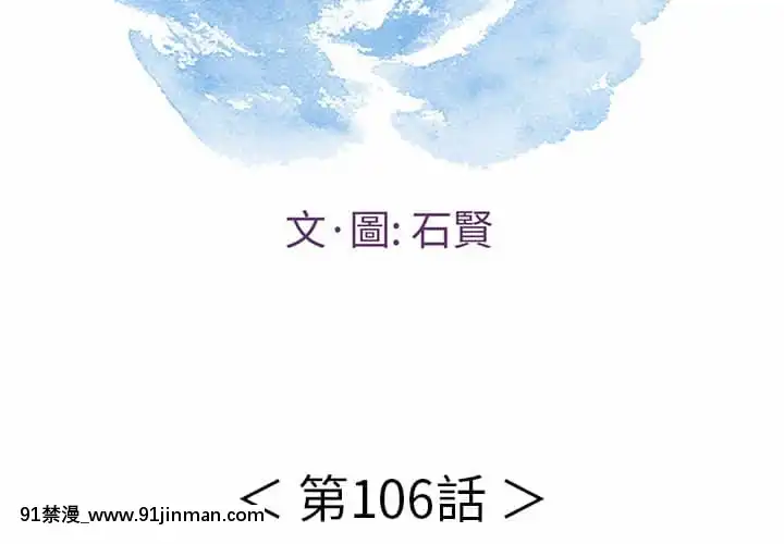 致命的妳105-106話[h漫 sm]