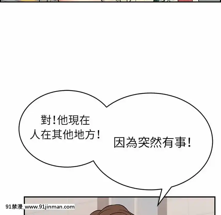 致命的妳105-106話[h漫 sm]
