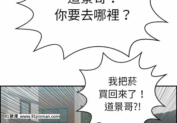 致命的妳105-106話[h漫 sm]