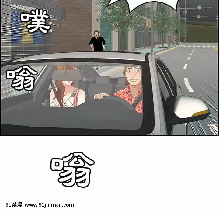 致命的妳105-106話[h漫 sm]