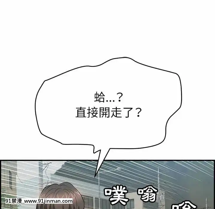 致命的妳105-106話[h漫 sm]
