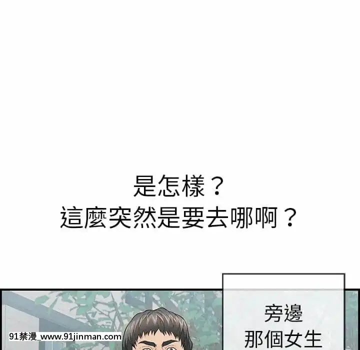 致命的妳105-106話[h漫 sm]