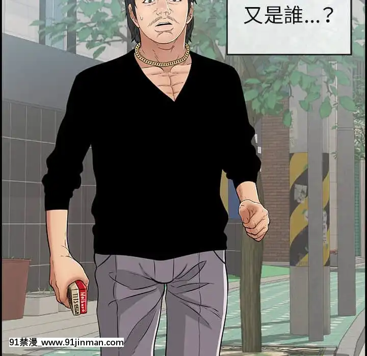 致命的妳105-106話[h漫 sm]