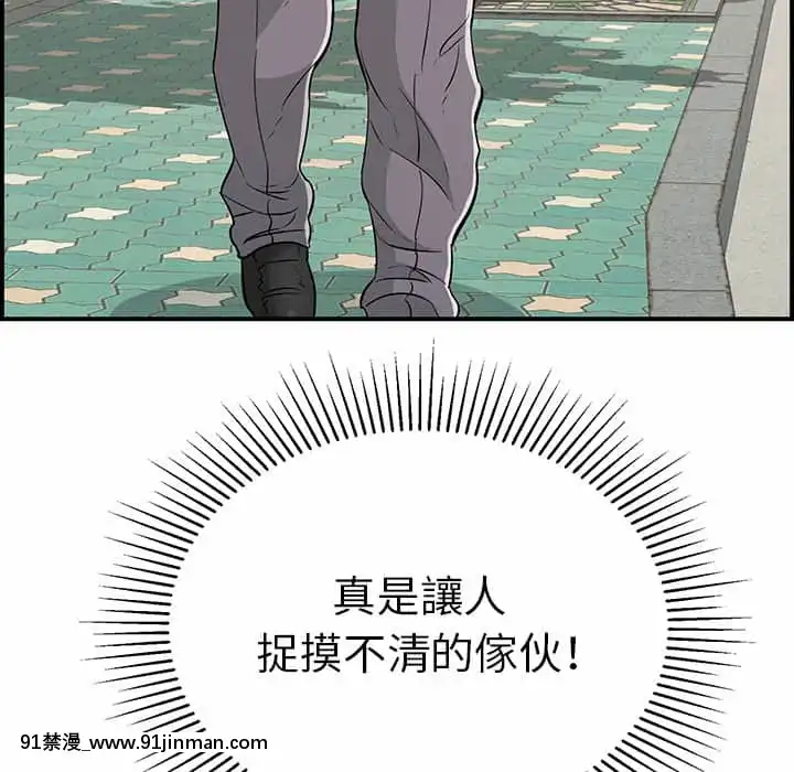 致命的妳105-106話[h漫 sm]
