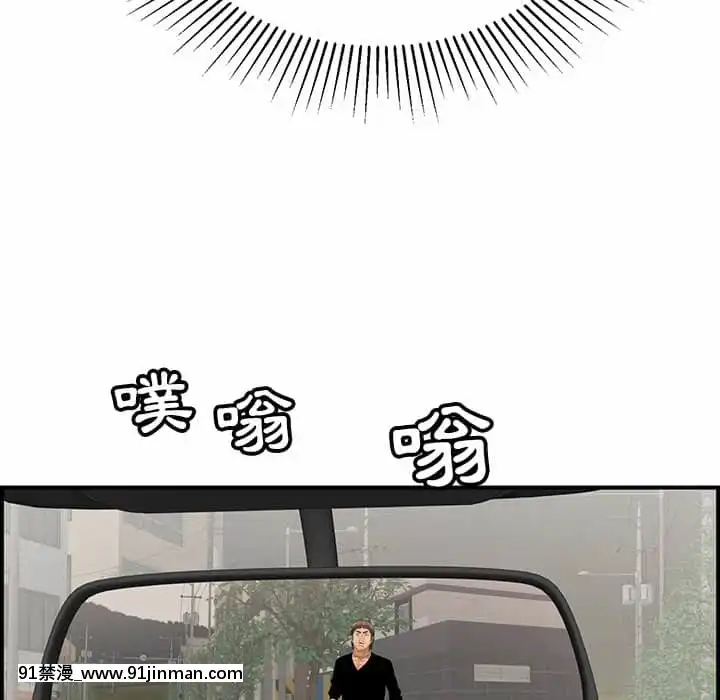 致命的妳105-106話[h漫 sm]