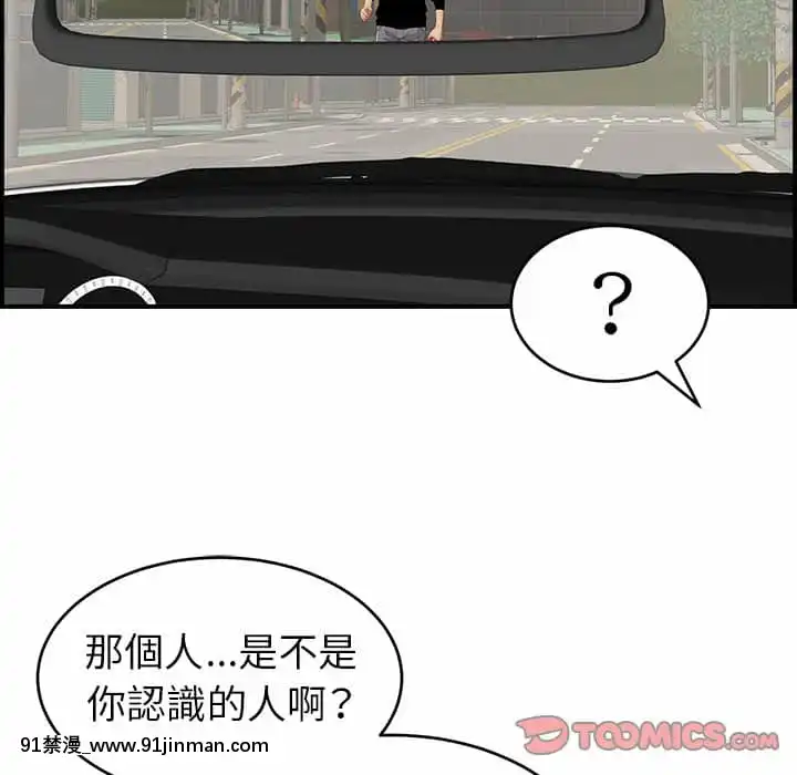 致命的妳105-106話[h漫 sm]