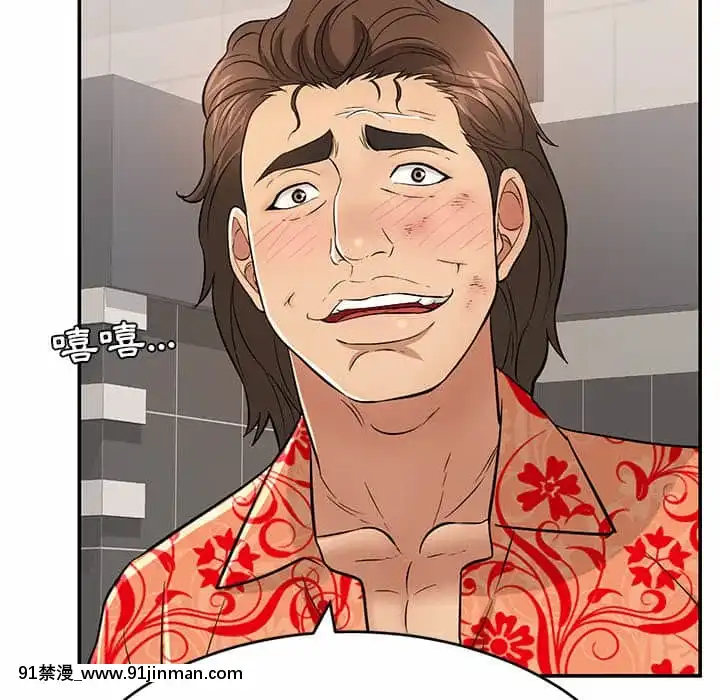 致命的妳105-106話[h漫 sm]
