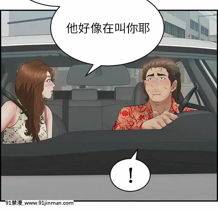 致命的妳105-106話[h漫 sm]