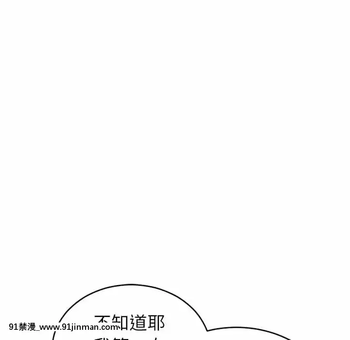 致命的妳105-106話[h漫 sm]