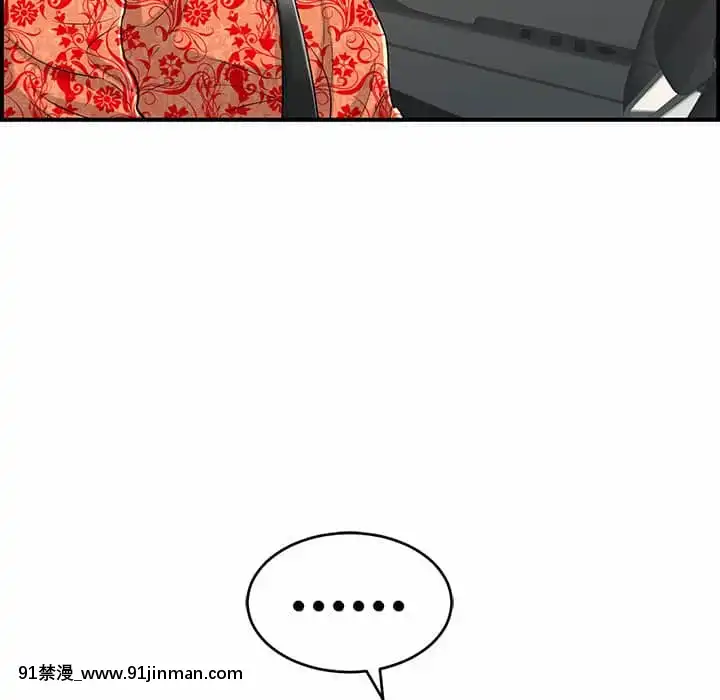 致命的妳105-106話[h漫 sm]