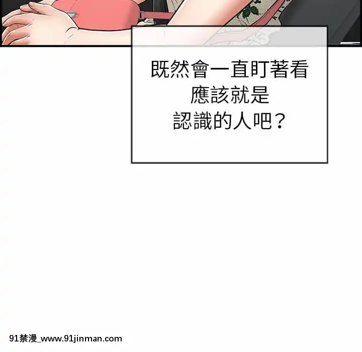 致命的妳105-106話[h漫 sm]