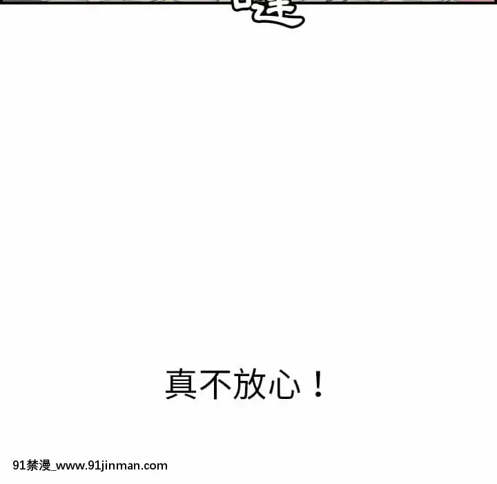 致命的妳105-106話[h漫 sm]