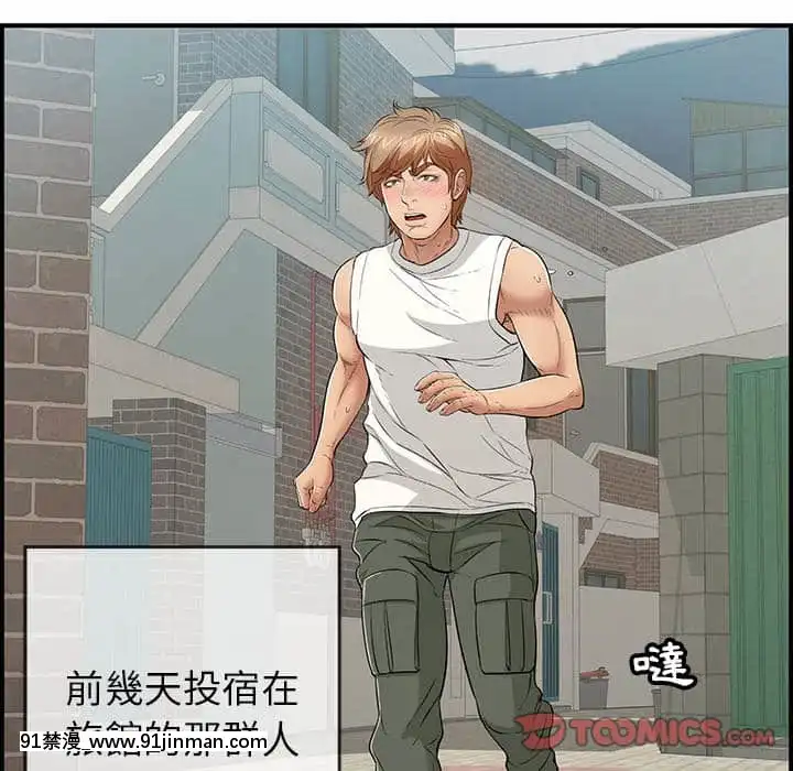 致命的妳105-106話[h漫 sm]