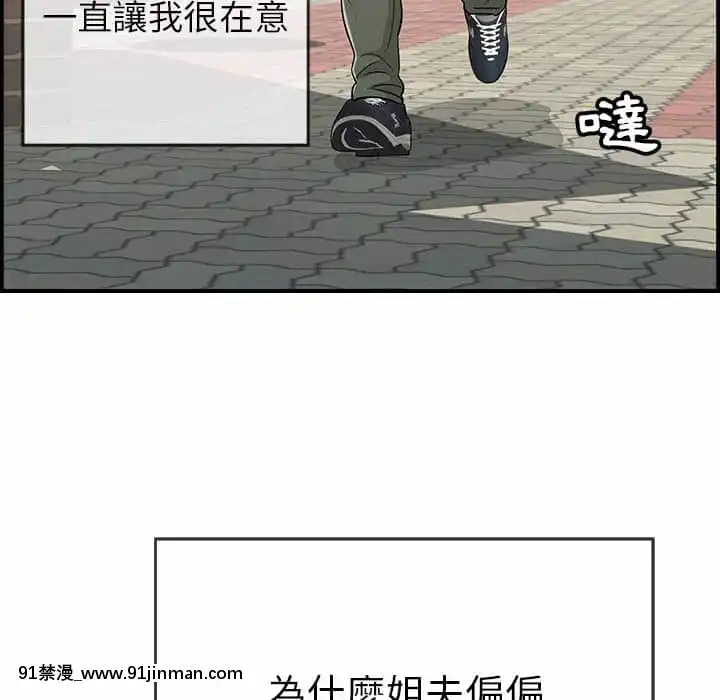 致命的妳105-106話[h漫 sm]