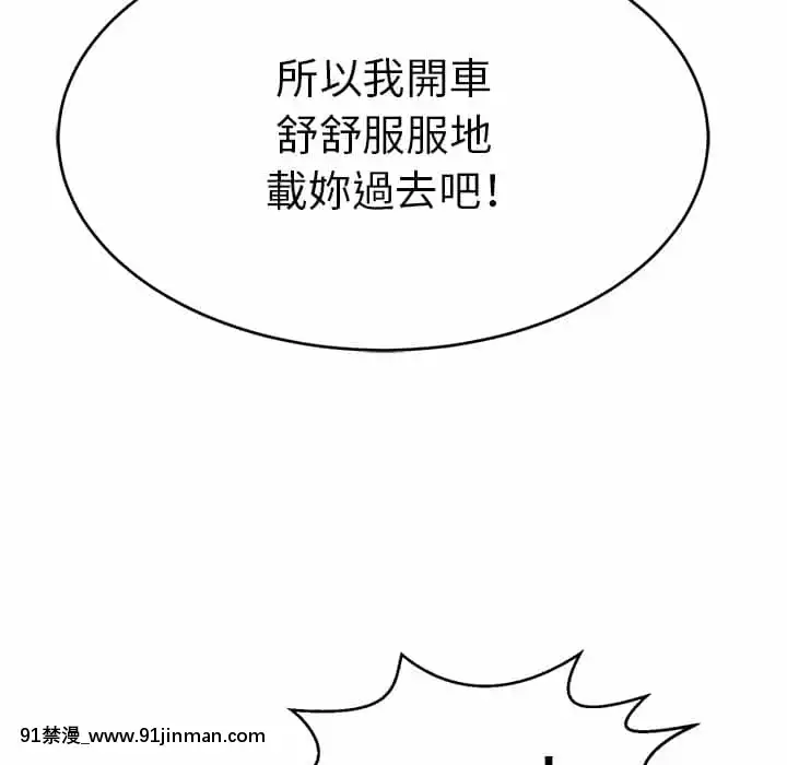 致命的妳105-106話[h漫 sm]