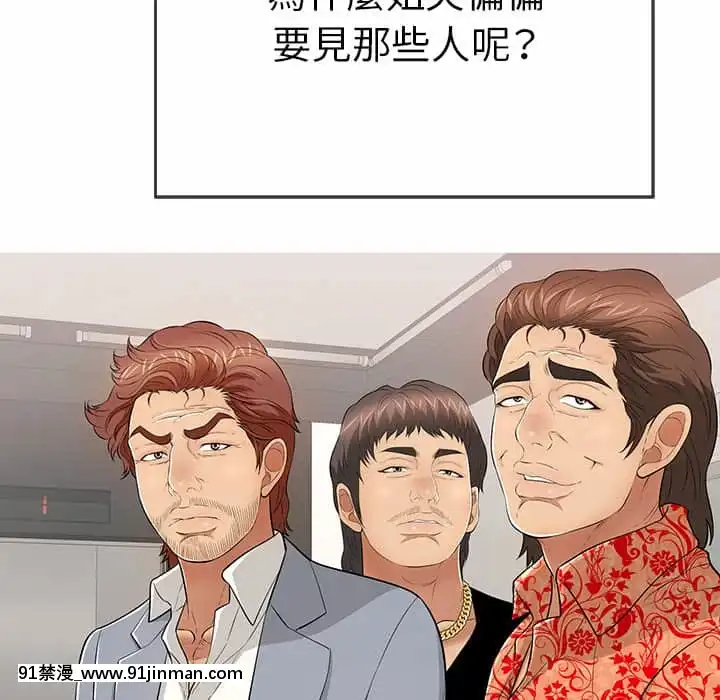 致命的妳105-106話[h漫 sm]