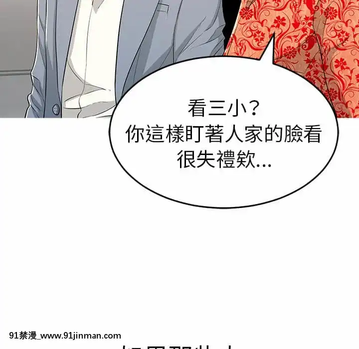 致命的妳105-106話[h漫 sm]