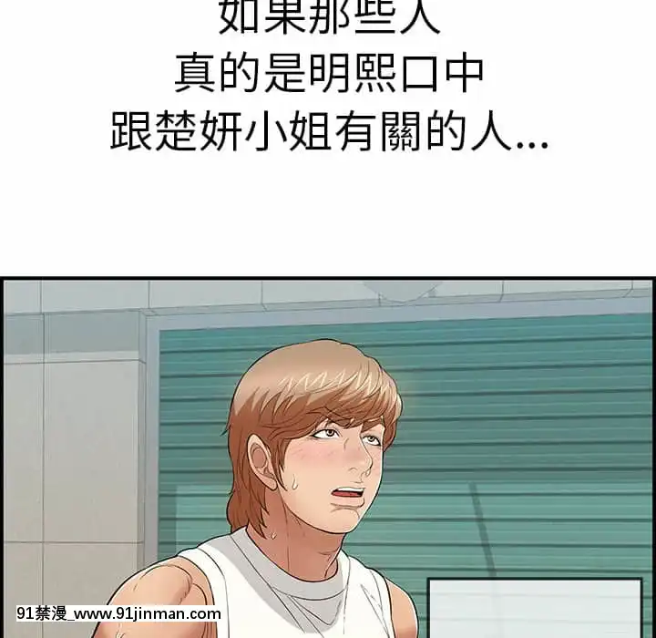 致命的妳105-106話[h漫 sm]