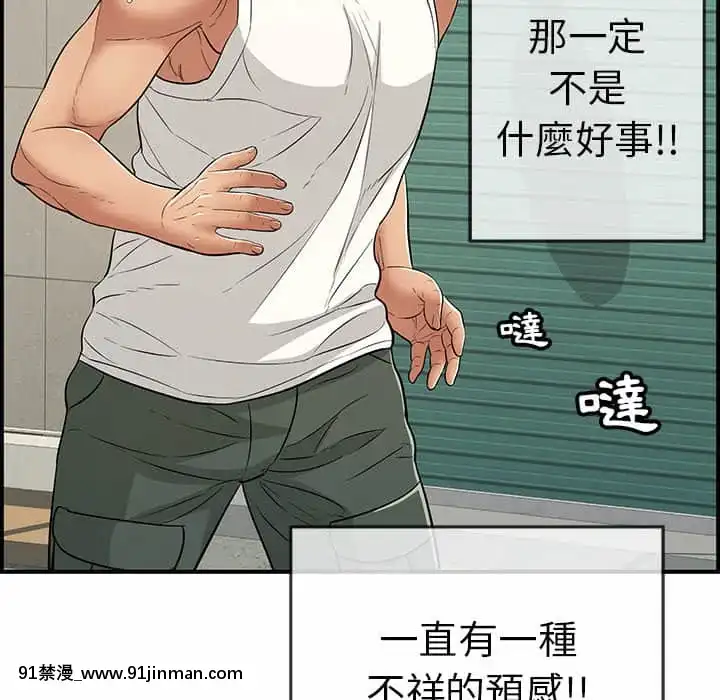 致命的妳105-106話[h漫 sm]
