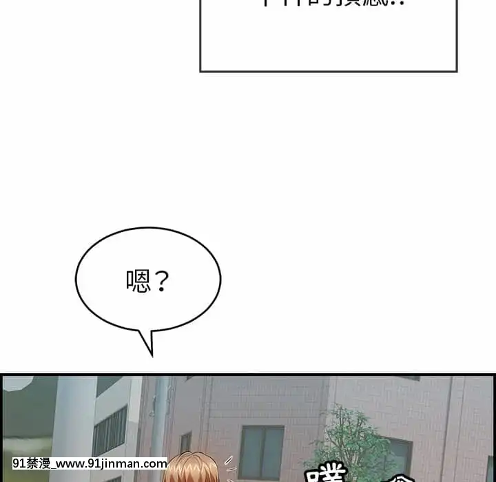 致命的妳105-106話[h漫 sm]