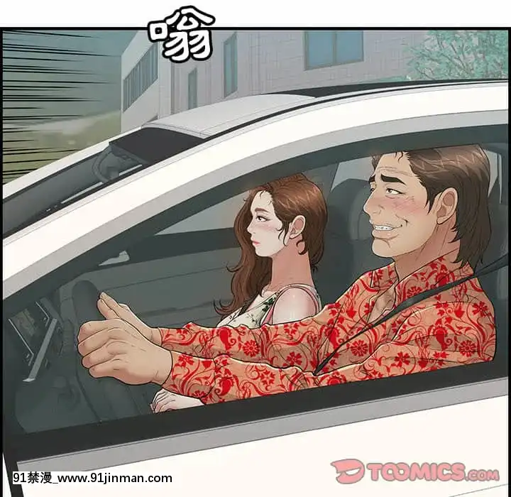 致命的妳105-106話[h漫 sm]