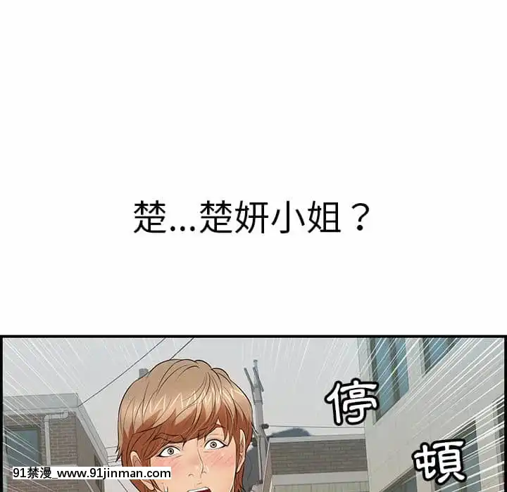 致命的妳105-106話[h漫 sm]