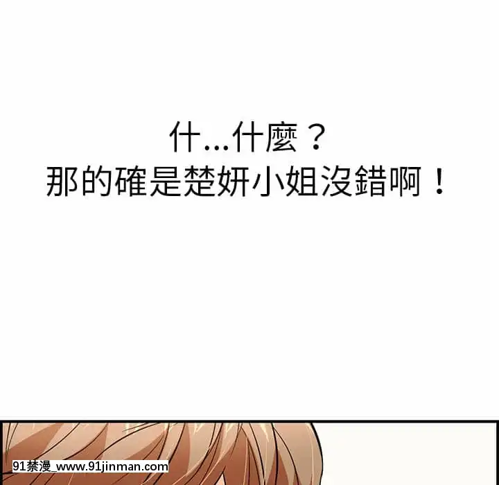 致命的妳105-106話[h漫 sm]