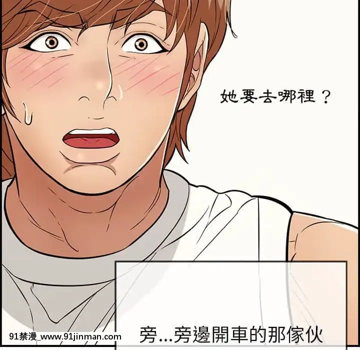 致命的妳105-106話[h漫 sm]