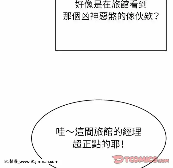 致命的妳105-106話[h漫 sm]