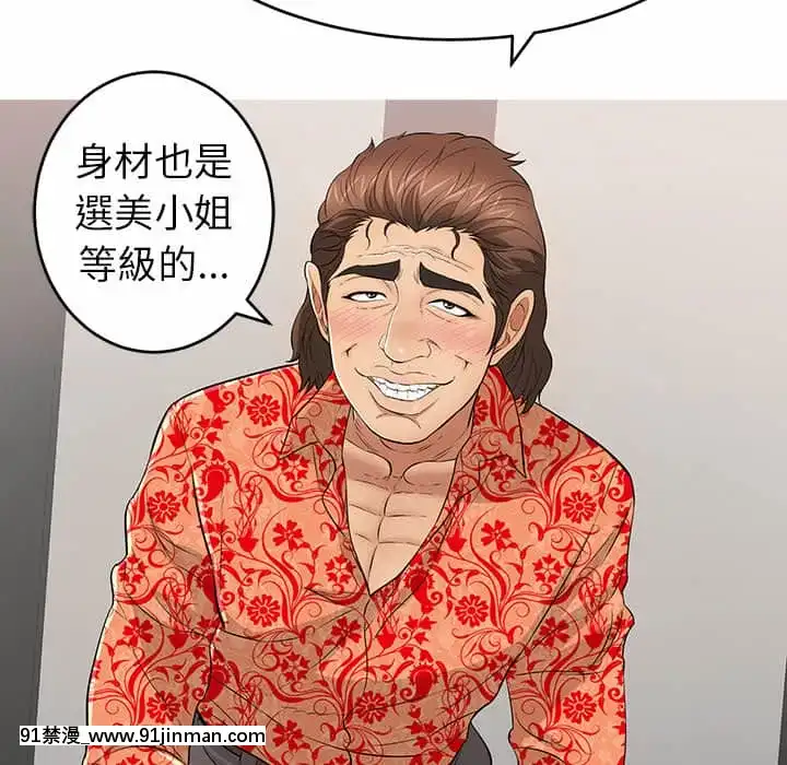 致命的妳105-106話[h漫 sm]