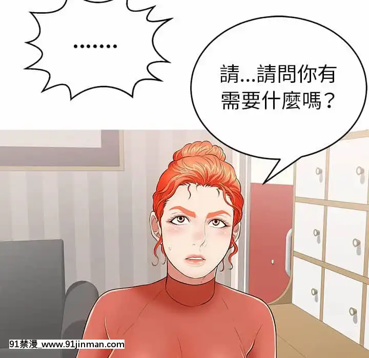 致命的妳105-106話[h漫 sm]