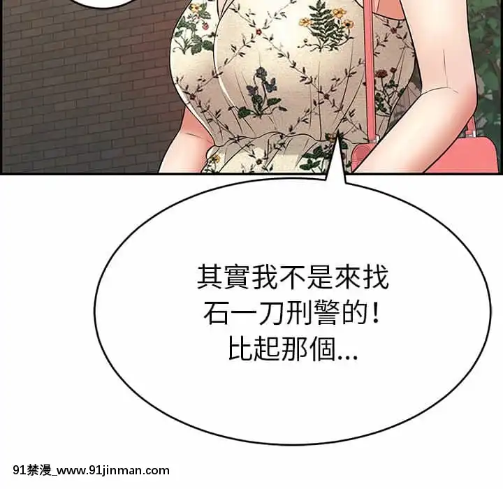 致命的妳105-106話[h漫 sm]