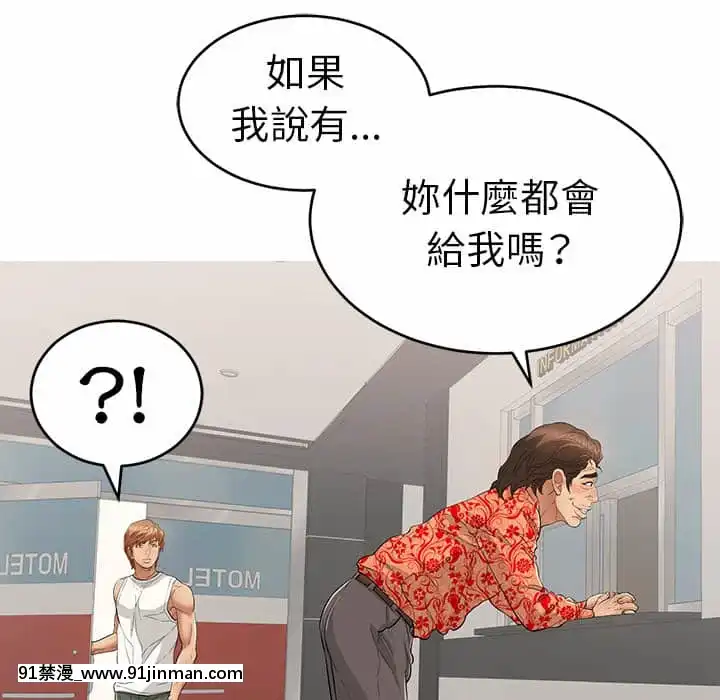 致命的妳105-106話[h漫 sm]