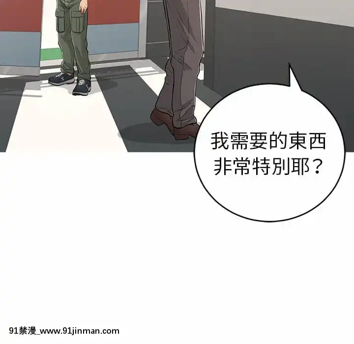 致命的妳105-106話[h漫 sm]