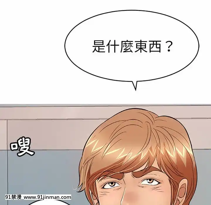 致命的妳105-106話[h漫 sm]
