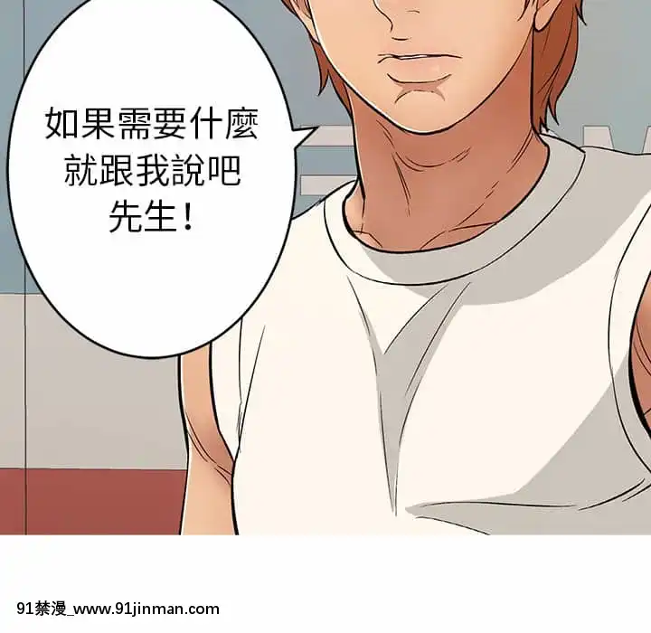 致命的妳105-106話[h漫 sm]